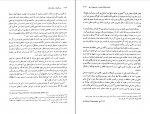دانلود پی دی اف سیر فلسفه در جهان اسلام ماجد فاخری 442 صفحه PDF-1