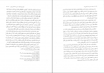 دانلود پی دی اف اندیشه سیاسی امام خمینی یحیی فوزی 250 صفحه PDF-1