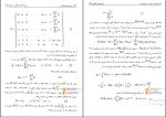 دانلود پی دی اف  احتمال متغیرهای تصادفی و فرآیند های اتفاقی عبدالرضا بازرگان‌لاری 248 صفحه PDF-1