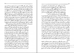 دانلود پی دی اف استبداد دموکراسی و نهضت ملی محمد کاتوزیان 146 صفحه PDF-1