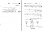 دانلود پی دی اف تئوری های مدریت غلامعلی طبرسا 237 صفحه PDF-1