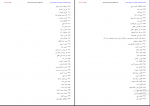 دانلود پی دی اف دارونامه طوبا اسماعیل ناظم 234 صفحه PDF-1