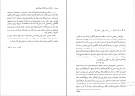 دانلود پی دی اف درآمدی بر زبان شناسی تاریخی یحیی مدرسی 334 صفحه PDF-1