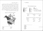 دانلود پی دی اف درآمدی بر زبان شناسی تاریخی یحیی مدرسی 334 صفحه PDF-1
