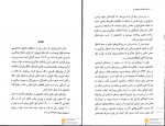 دانلود پی دی اف درمان اختلالات دیکته نویسی مصطفی تبریزی 137 صفحه PDF-1