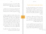 دانلود پی دی اف ده نمک محمود معظمی 72 صفحه PDF-1