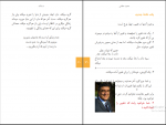 دانلود پی دی اف ده نمک محمود معظمی 72 صفحه PDF-1