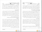 دانلود پی دی اف رسانه شناسی حسنا کاظمی 167 صفحه PDF-1