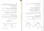 دانلود پی دی اف ریاضیات پایه لیدا فرخو 276 صفحه PDF-1
