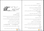 دانلود پی دی اف فارسی عمومی علی اکبر ابراهیمی 177 صفحه PDF-1