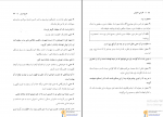 دانلود پی دی اف فارسی عمومی علی اکبر ابراهیمی 177 صفحه PDF-1