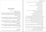 دانلود پی دی اف فرهنگ بزرگ ضرب المثل های فارسی حسن ذوالفقاری 1355 صفحه PDF-1