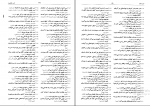 دانلود پی دی اف فرهنگ بزرگ ضرب المثل های فارسی حسن ذوالفقاری 1355 صفحه PDF-1