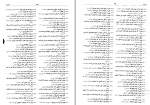 دانلود پی دی اف فرهنگ بزرگ ضرب المثل های فارسی حسن ذوالفقاری 1355 صفحه PDF-1