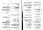 دانلود پی دی اف فرهنگ بزرگ ضرب المثل های فارسی حسن ذوالفقاری 1355 صفحه PDF-1