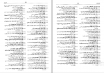 دانلود پی دی اف فرهنگ بزرگ ضرب المثل های فارسی حسن ذوالفقاری 1355 صفحه PDF-1