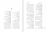 دانلود پی دی اف فرهنگ نامه بوشهر جعفر حمیدی 792 صفحه PDF-1