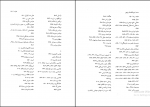 دانلود پی دی اف فرهنگ نامه بوشهر جعفر حمیدی 792 صفحه PDF-1