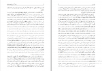 دانلود پی دی اف فقه 2 عباس زراعت 215 صفحه PDF-1