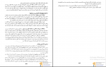 دانلود پی دی اف فیزیولوژی پزشکی گایتون و هال 896 صفحه PDF-1