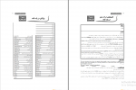 دانلود پی دی اف فیل زبان انگلیسی کنکور شهاب اناری 29 صفحه PDF-1