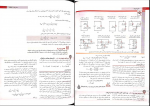دانلود پی دی اف مبانی فیزیک الکتریسیته و مغناطیس محمدرضا خوش بین خوش نظر 527 صفحه PDF-1
