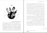 دانلود پی دی اف کتاب کوچک سیاست کیان فروزش 151 صفحه PDF-1