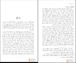 دانلود پی دی اف 1984جورج اورول صالح حسینی 315 صفحه PDF-1