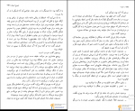 دانلود پی دی اف 1984جورج اورول صالح حسینی 315 صفحه PDF-1