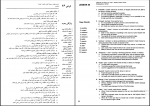 دانلود پی دی اف 504 واژه کاملا ضروری رضا دانشوری 391 صفحه PDF-1