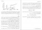 دانلود پی دی اف آشنایی با فیزیک حالت جامد چارلز کیتل 775 صفحه PDF-1