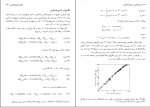 دانلود پی دی اف آشنایی با فیزیک حالت جامد چارلز کیتل 775 صفحه PDF-1