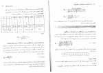 دانلود پی دی اف آمار توصیفی در روان شناسی و علوم تربیتی حسن امین پور 106 صفحه PDF-1