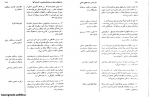 دانلود پی دی اف اداره امور سازمان های محلی ابوالقاسم طاهری 126 صفحه PDF-1