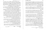 دانلود پی دی اف اداره امور سازمان های محلی ابوالقاسم طاهری 126 صفحه PDF-1