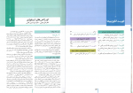 دانلود پی دی اف ارولوژی عمومی ناصر سیم فروش 264 صفحه PDF-1