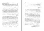 دانلود پی دی اف از بادیه نشینی تا امپراطوری مسعود انصاری 587 صفحه PDF-1