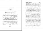 دانلود پی دی اف از بادیه نشینی تا امپراطوری مسعود انصاری 587 صفحه PDF-1