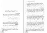 دانلود پی دی اف اومانیسم تونی دیویس 205 صفحه PDF-1