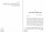 دانلود پی دی اف اومانیسم تونی دیویس 205 صفحه PDF-1