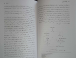 دانلود پی دی اف بهداشت روانی علیرضا آقا یوسفی 83 صفحه PDF-1