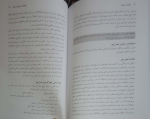 دانلود پی دی اف بهداشت روانی علیرضا آقا یوسفی 83 صفحه PDF-1