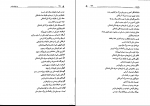 دانلود پی دی اف به اجاقت قسم بهمن بیگی 265 صفحه PDF-1