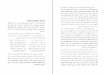 دانلود پی دی اف تفاوت های فردی کودکان دکتر حمزه گنجی 189 صفحه PDF-1