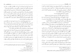 دانلود پی دی اف حقوق رسانه باقر انصاری 162 صفحه PDF-1