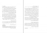 دانلود پی دی اف حقوق مدنی اشخاص و محجورین حسین صفائی 345 صفحه PDF-1