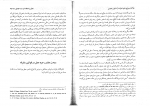 دانلود پی دی اف حقوق کیفری اختصاصی 3 میر محمد صادقی 235 صفحه PDF-1