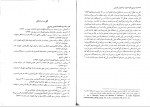 دانلود پی دی اف حقوق کیفری اختصاصی 3 میر محمد صادقی 235 صفحه PDF-1