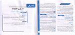 دانلود پی دی اف دانش خانواده و جمعیت محسن کریمی 105 صفحه PDF-1