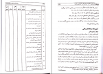 دانلود پی دی اف روش های تحقیق در علوم رفتاری حسن پاشا شریفی 421 صفحه PDF-1